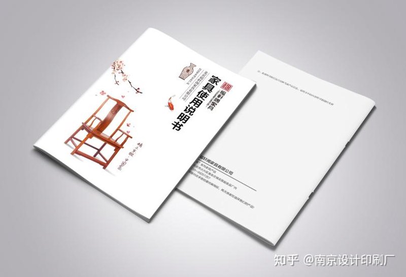 说明书印刷